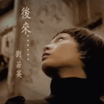 ★中国で人気の日本の歌